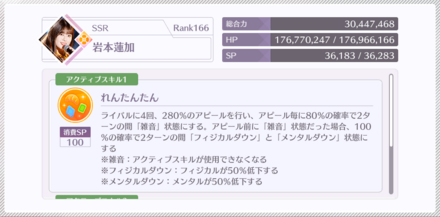 岩本 蓮加の雑音付与もかなり厄介