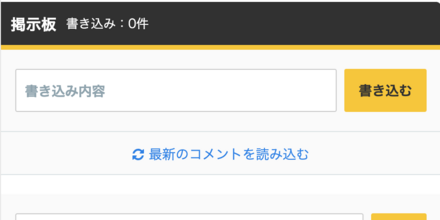 ②各記事の最下部に移動