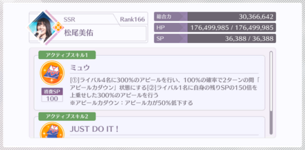 火力補助持ちも編成しておきたい
