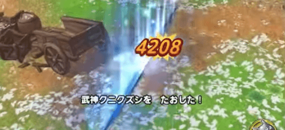 武神クニクズシ倒す