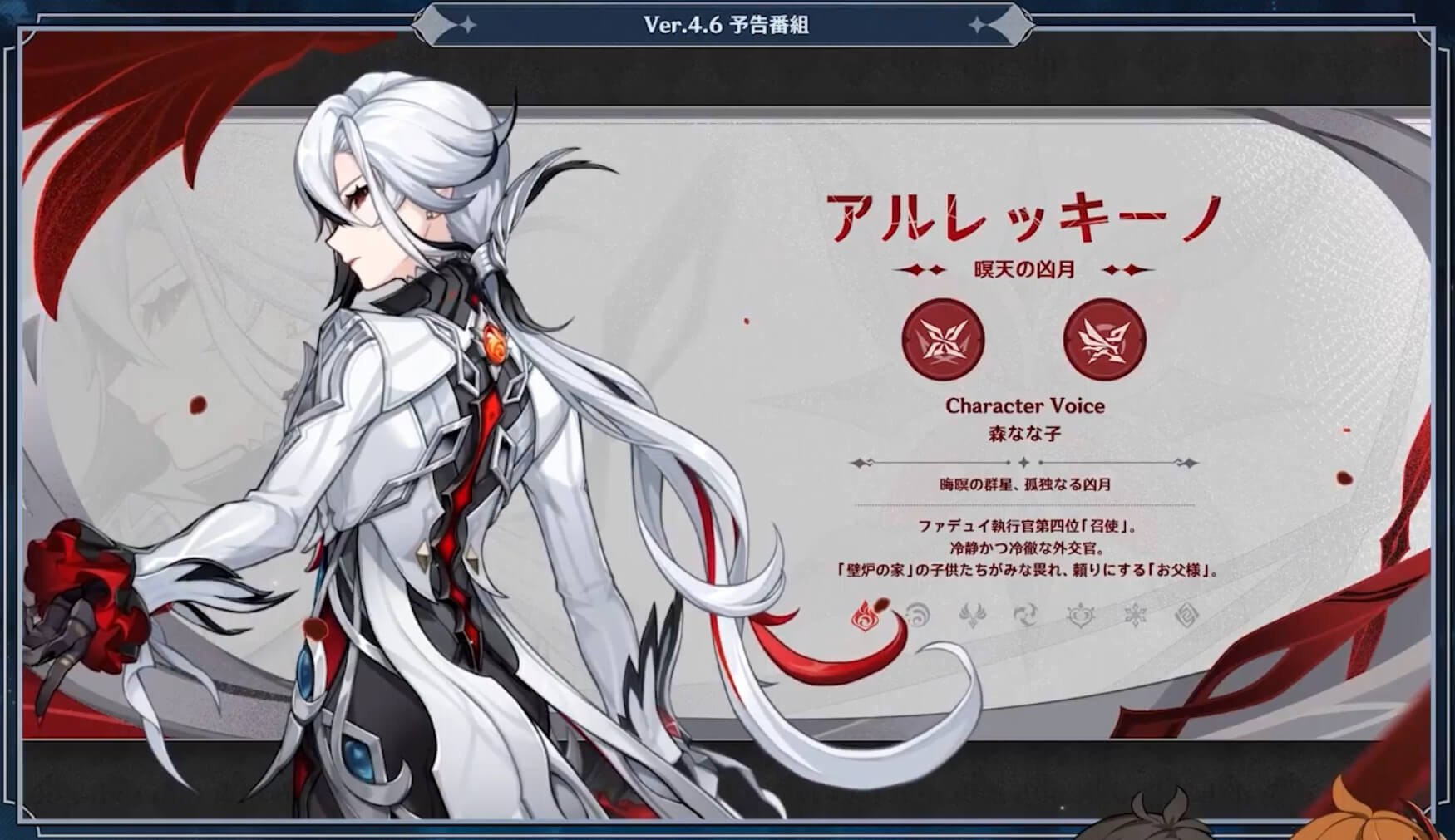 アルレッキーノ