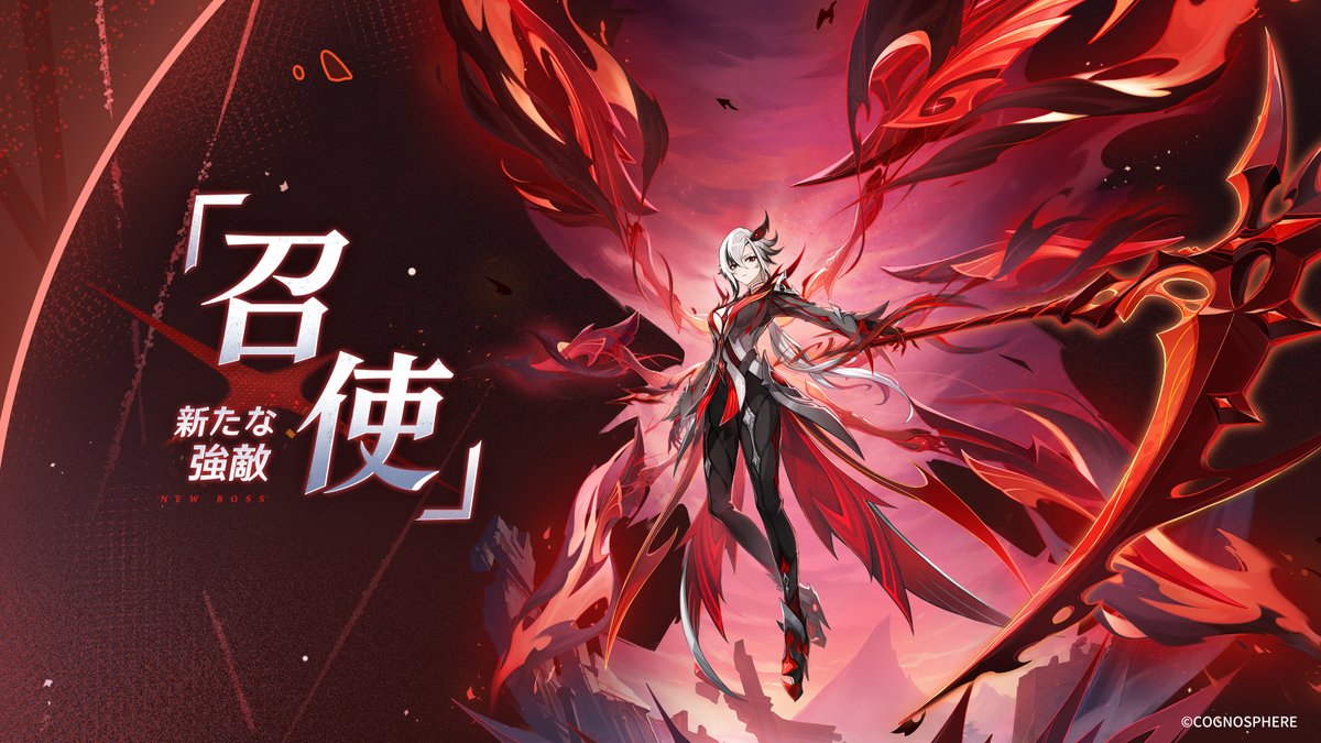 週ボス「召使」