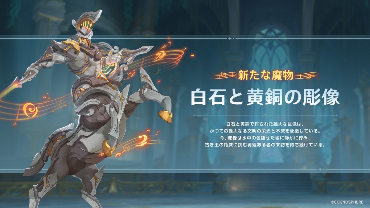 白石と黄銅の彫像