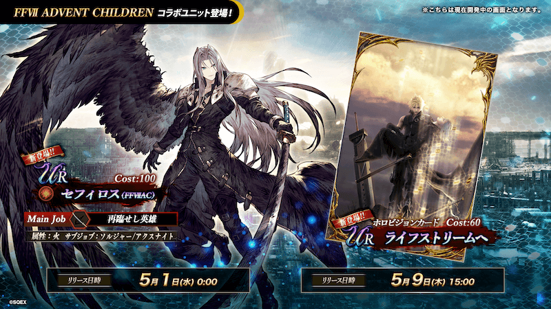 ライフストリームへ