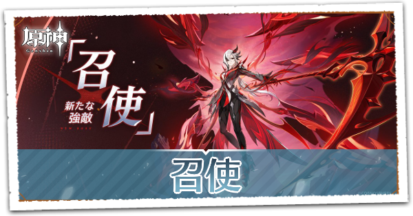 原神 召使い 原神（Genshin）公式 on X: 