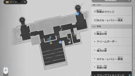 よき仲間たち・2のマップ