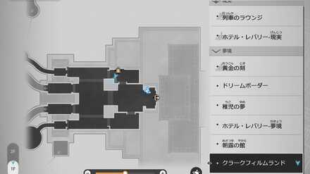 3…2…1…アクションのマップ