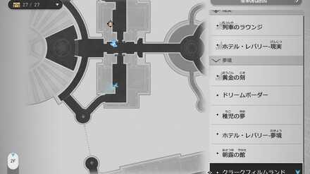 ハムスターボールの騎士の名セリフのマップ