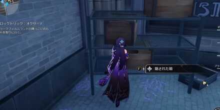 おもちゃの隠し場所