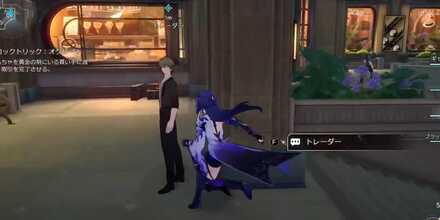 トレーダー外見