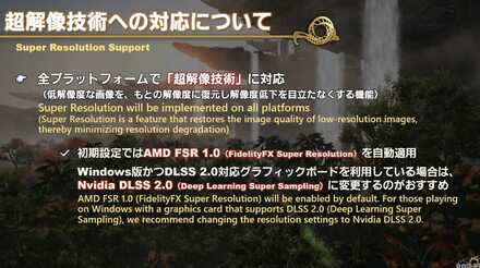 グラフィックスアップスケールに対応