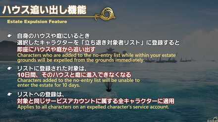 ハウス追い出し