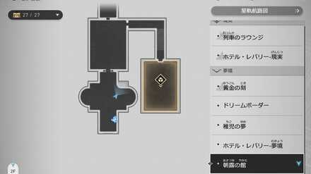 第3回検証会議の結論：不合格のマップ