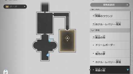 第8回検証会議の結論：不合格のマップ