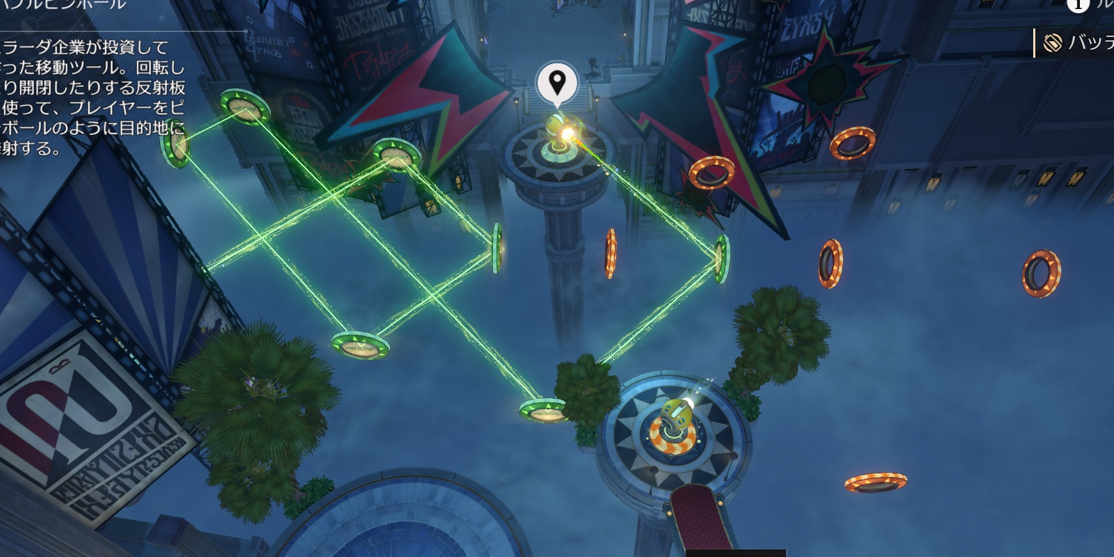 ピンボールのルート