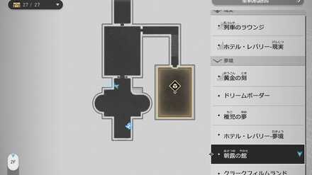 第11回検証会議の結論：不合格のマップ