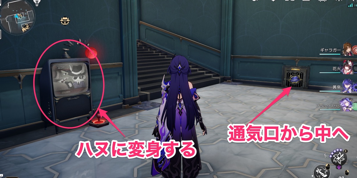 ハヌに変身して通気口に入る