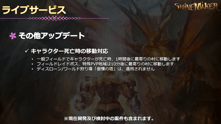 そのほかのアップデートについて