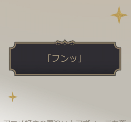 ブラザーハヌの名セリフ画像