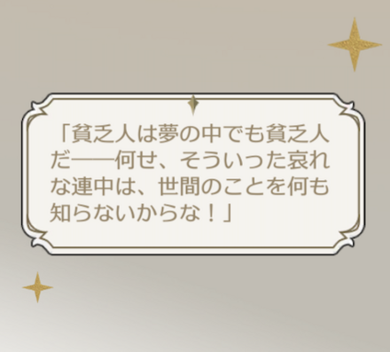 ボス・ストーンの名セリフ画像