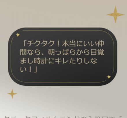 クロックボーイの名セリフ画像