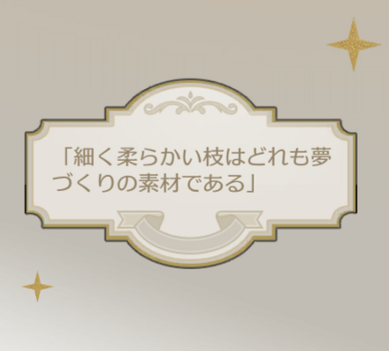 カタルス家家訓画像