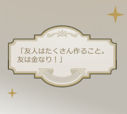 ルーサン家家訓画像