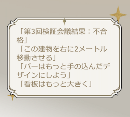 第3回検証会議の結論：不合格画像