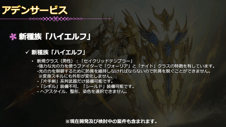 セイクリッドテンプラー