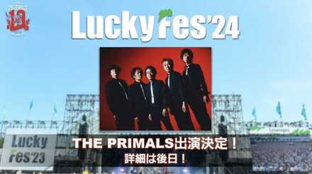 ラッキーフェス