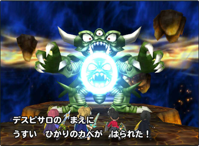 デスピサロの登場