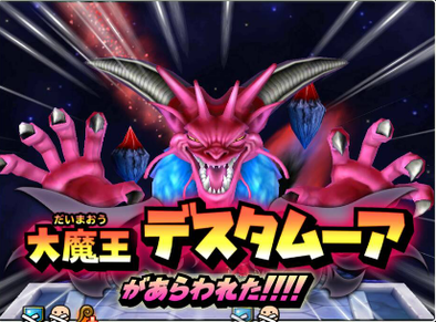 デスタムーアの攻略ポイント