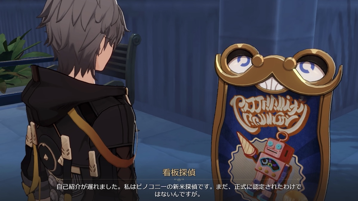 看板探偵からの依頼