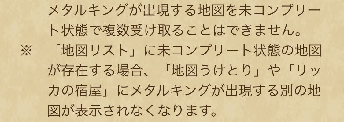 未コンプリート状態について