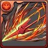ダリルバルデ装備