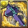 べギルペンデ装備