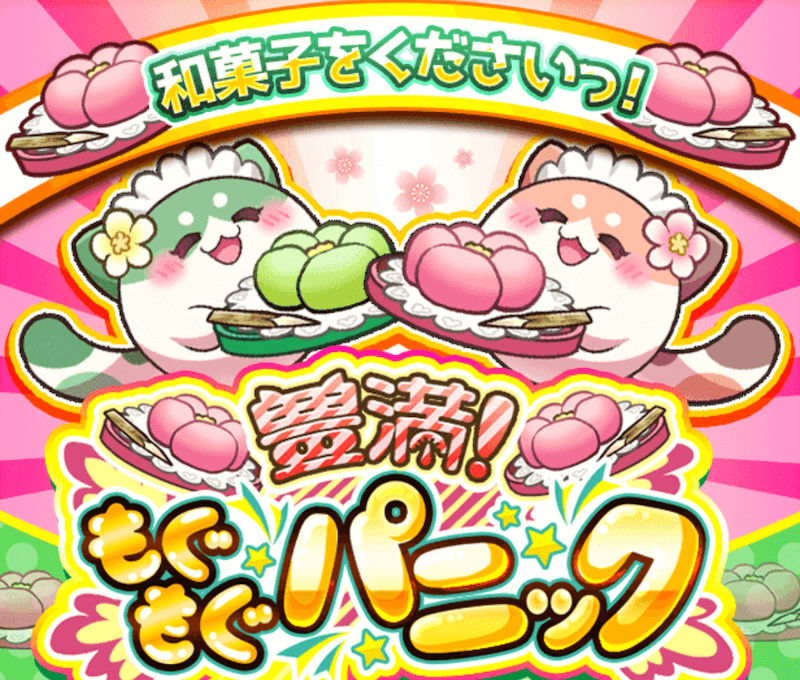 ミケタマ 豊満パニック ページトップ