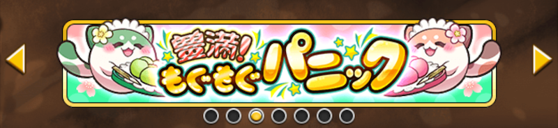 ホームから豊満パニック