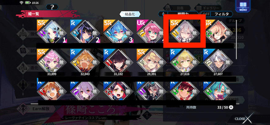 コスプレイヤーコラボ_実写モード