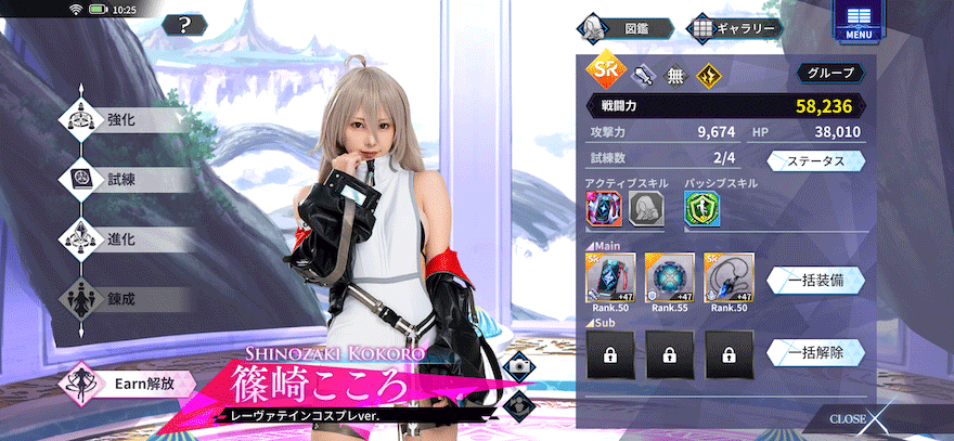 コスプレイヤーコラボ_実写モード