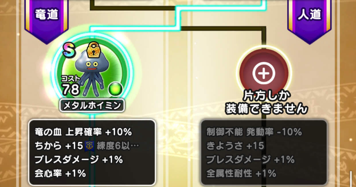 ドラゴンのこころ道の画像