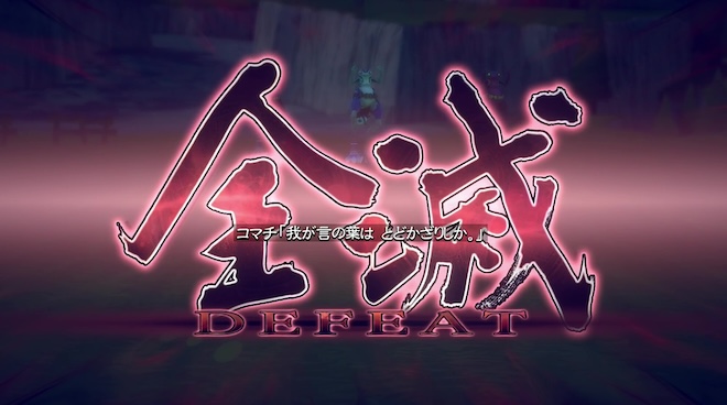 パーティ全員のLPが0になるとゲームオーバー