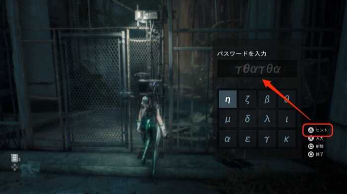 パスコードを入力する画面