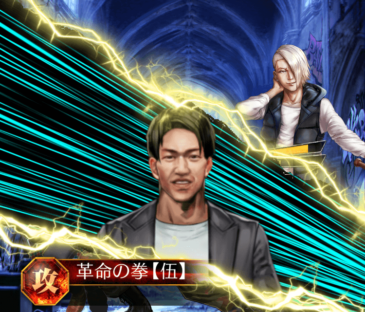 朝倉海_通常スキル