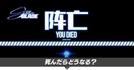 死んだらどうなる？