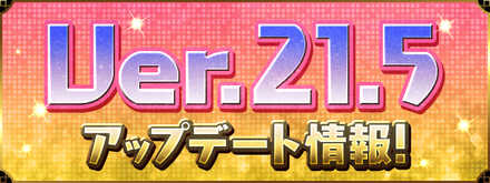 Ver.16.3へアップデート