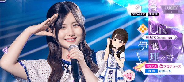 【裸足でSummer】伊藤 理々杏の画像