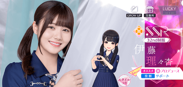 【32nd制服】伊藤 理々杏の画像