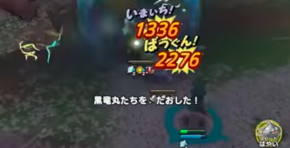 黒竜丸&ヘルシーサー倒す