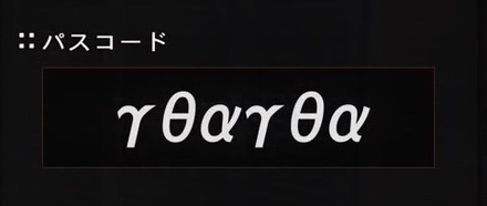 パスコードの画像